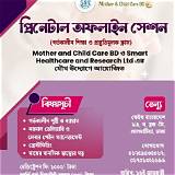 অফলাইন অভিধান সংখ্যা শেখার গেম