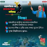 আবহাওয়া বাংলাদেশ সংখ্যা শেখার গেম