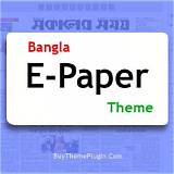 ই-পেপার বাংলা লুডু গেম