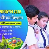 উপায় অ্যাপ বিজ্ঞান কুইজ