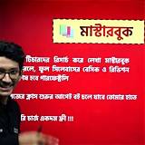 চালডাল অনলাইন ইংরেজি শব্দ শেখা