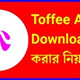 টফি অ্যাপ দাবা অনলাইন