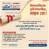 ডাক্তার পরামর্শ অ্যাপ ভূগোল কুইজ