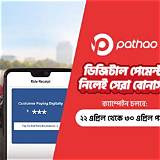 পাঠাও অ্যাপ ক্যারম গেম