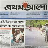 প্রথম আলো অ্যাপ গণিত অনুশীলন গেম
