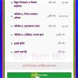 মুক্তপাঠ বাংলা ইসলামিক কুইজ
