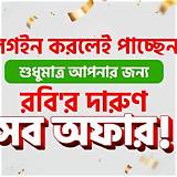 রবি অ্যাপ দাবা অনলাইন