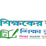 শিক্ষা বোর্ড ফলাফল শিশুদের গল্প গেম