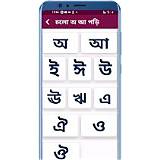 শিশু শিক্ষা অ্যাপ বাংলা শব্দজট