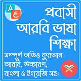 শিশু শিক্ষা অ্যাপ মেমরি গেম