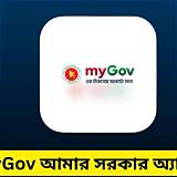 সরকারি সেবা অ্যাপ ইসলামিক কুইজ