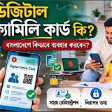 সরকারি সেবা অ্যাপ ফুটবল স্কোর অ্যাপ